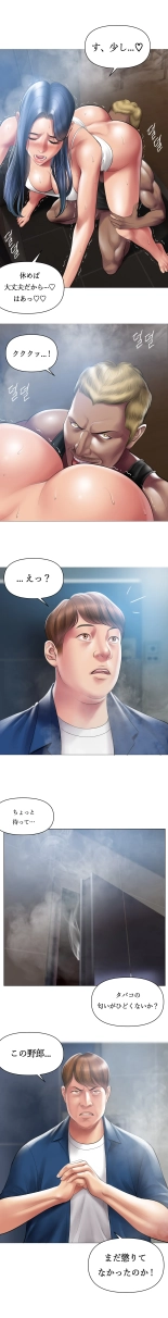 Smoking Hypnosis Behind Story : page 7