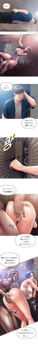 Smoking Hypnosis Behind Story : page 9