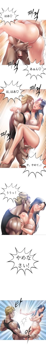 Smoking Hypnosis Behind Story : page 13