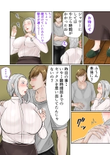 Sobo to 2-haku 3-kka Onsen  Ryokou Kouhen page 7