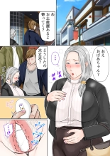 Sobo to 2-haku 3-kka Onsen  Ryokou Kouhen page 12