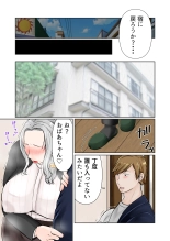 Sobo to 2-haku 3-kka Onsen  Ryokou Kouhen page 14