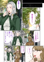 Sobo to 2-haku 3-kka Onsen  Ryokou Kouhen page 43