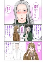 Sobo to 2-haku 3-kka Onsen  Ryokou Kouhen page 44