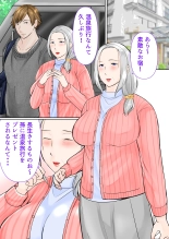 Sobo to 2-haku 3-kka Onsen  Ryokou Zenpen page 2
