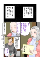 Sobo to 2-haku 3-kka Onsen  Ryokou Zenpen page 4