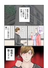 Sobo to 2-haku 3-kka Onsen  Ryokou Zenpen page 5