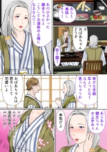 Sobo to 2-haku 3-kka Onsen  Ryokou Zenpen page 6