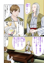 Sobo to 2-haku 3-kka Onsen  Ryokou Zenpen page 7