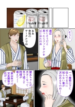Sobo to 2-haku 3-kka Onsen  Ryokou Zenpen page 8