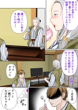 Sobo to 2-haku 3-kka Onsen  Ryokou Zenpen page 9