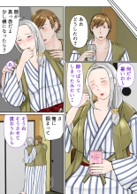 Sobo to 2-haku 3-kka Onsen  Ryokou Zenpen page 10