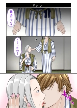 Sobo to 2-haku 3-kka Onsen  Ryokou Zenpen page 11