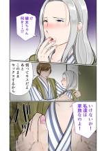 Sobo to 2-haku 3-kka Onsen  Ryokou Zenpen page 13