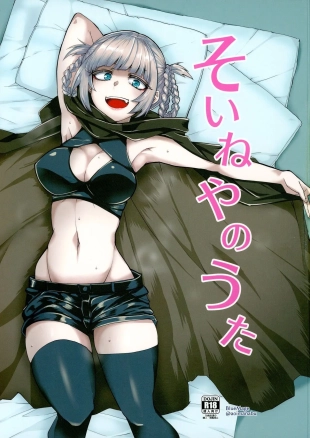 hentai yofukashi no uta