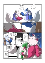 Soko wa Hinoataru Basho : page 4