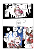 Soko wa Hinoataru Basho : page 5