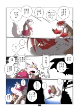 Soko wa Hinoataru Basho : page 6