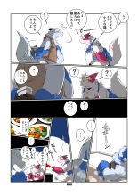 Soko wa Hinoataru Basho : page 8