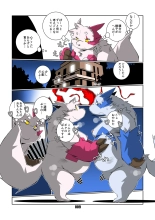Soko wa Hinoataru Basho : page 9