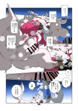 Soko wa Hinoataru Basho : page 10