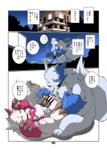 Soko wa Hinoataru Basho : page 15