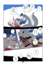 Soko wa Hinoataru Basho : page 16