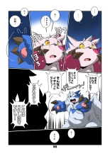 Soko wa Hinoataru Basho : page 18