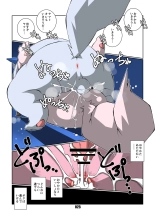 Soko wa Hinoataru Basho : page 25