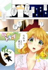 Sokuhame Channel : page 8
