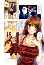 Sokuhame Channel : page 16