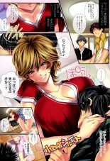 Sokuhame Channel : page 78