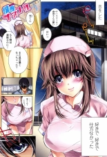 Sokuhame Channel : page 98