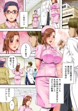 Sokuochi Nurse 2 ~Niizuma Nurse to Netori no Utage~ : page 2