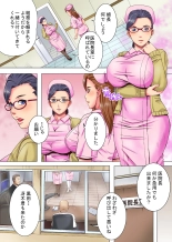 Sokuochi Nurse 2 ~Niizuma Nurse to Netori no Utage~ : page 3