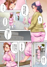 Sokuochi Nurse 2 ~Niizuma Nurse to Netori no Utage~ : page 12