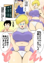 Son Gohan × Erasa part 1-4 : page 8