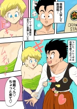 Son Gohan × Erasa part 1-4 : page 21