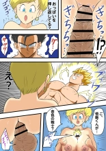 Son Gohan × Erasa part 1-4 : page 25