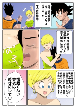 hentai dragon ball z