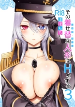 Sono Bisque Doll wa H o Suru 3 : page 1