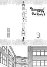 Sono Bisque Doll wa H o Suru 3 : page 6