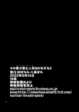 Sono Bisque Doll wa H o Suru 3 : page 23