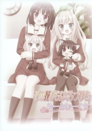 hentai sono hanabira ni kuchizuke o