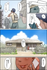 Sono Shima wa Makkuro ni Hiyake Shita Oba-san-tachi no Seisokuchi de Aru : page 7