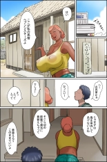 Sono Shima wa Makkuro ni Hiyake Shita Oba-san-tachi no Seisokuchi de Aru : page 16