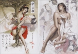 Sorayama - Complete Masterworks : page 7