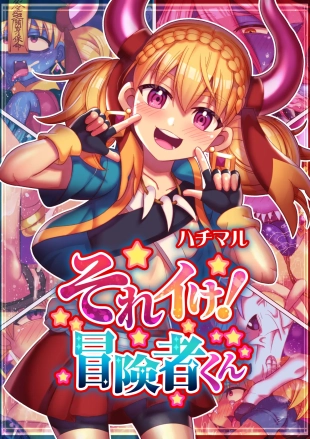 hentai Sore Ike! Boukensha-kun