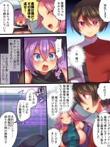 Soshite Hero wa Aku no Utsuwa ni Somariochiru page 17