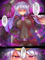 Soshite Hero wa Aku no Utsuwa ni Somariochiru page 32